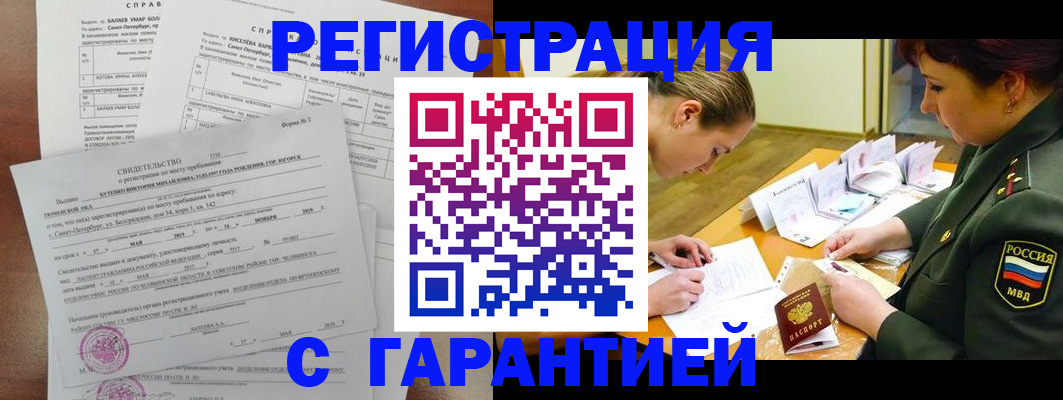 временная регистрация в квартире в Рузе