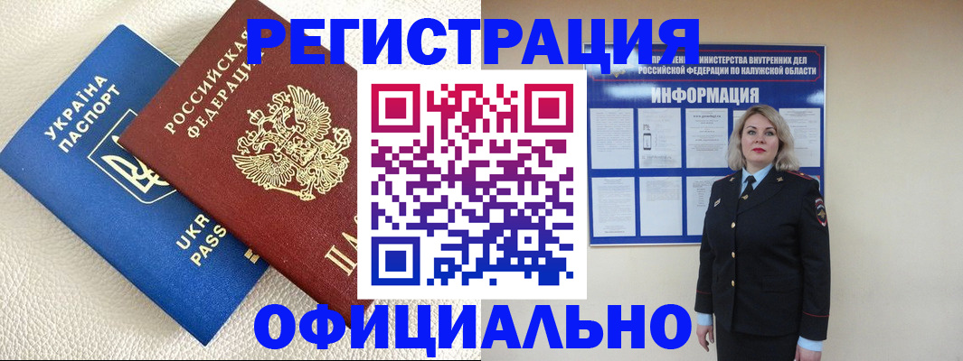 прописка для кредита в Рузе