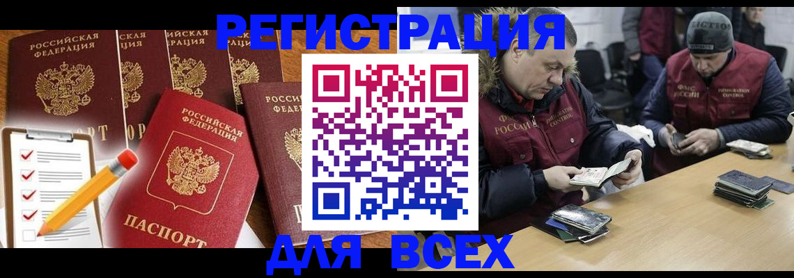 временная регистрация недорого в Рузе